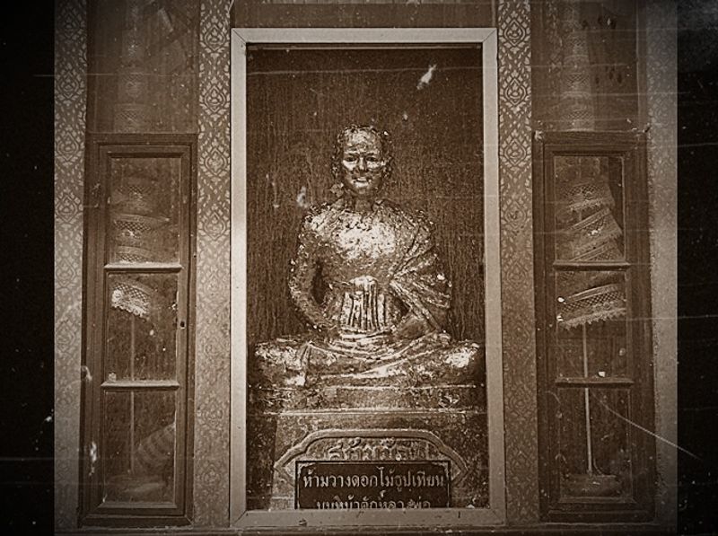คาถาหลวงปู่เอี่ยม ปฐมนาม วัดสะพานสูง